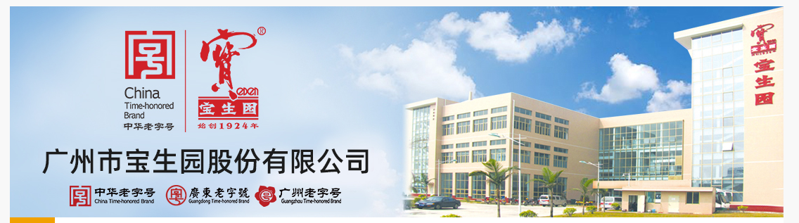 強(qiáng)強(qiáng)聯(lián)合，共贏(yíng)未來(lái)！蜂之寶蜂業(yè)與廣州寶生園正式達(dá)成長(zhǎng)期合作 